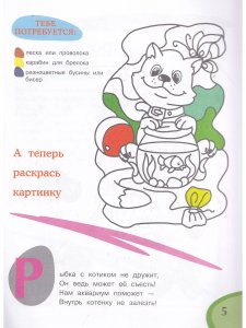 Детское творчество - комплект 4 (Скорлупа, Мягкие, сахарные игр., Мелочи для модниц)