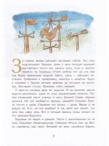 Кулибин. Главный механикус России