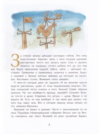 Книга Кулибин. Главный механикус России