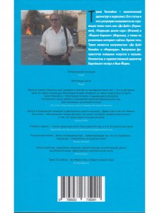 Книга Поймать еврея