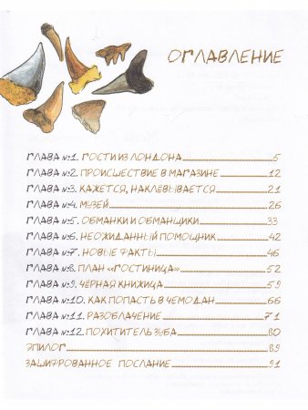 Дело о музейном слоне 