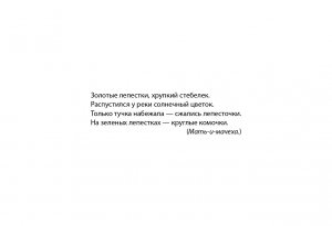 Картотека предметных картинок. Выпуск 7. Первоцветы, полевые, луговые, садовые цветы. 3-7 лет.(Новый формат) ФГОС. Наглядный дидактический материал.