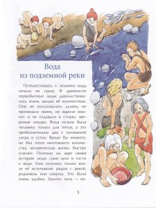 А у нас водопровод