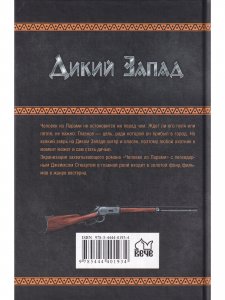 Человек из Ларами