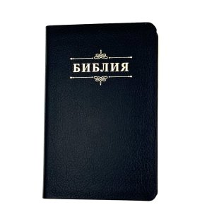 Библия 048 код 25048-18 дизайн "Библия с вензелем", кожаный пер., цвет темно-синий пятнистый