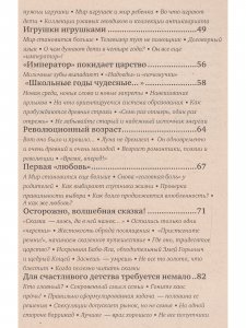 Тайна счастливой судьбы