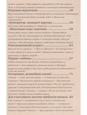 Тайна счастливой судьбы