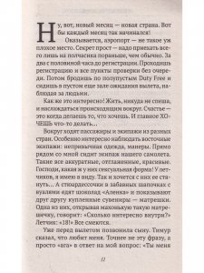 Книга Любимец женщин