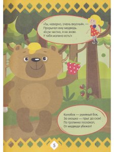 Кукутики.Самые добрые сказки для малышей.