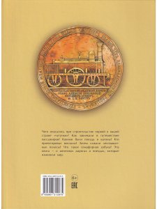 От паровоза до «Сапсана»