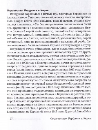 А прошлое кажется сном