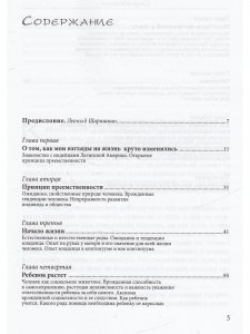 Как вырастить ребенка счастливым