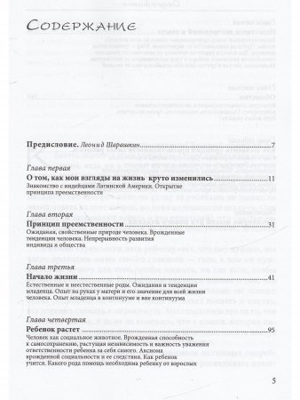 Как вырастить ребенка счастливым