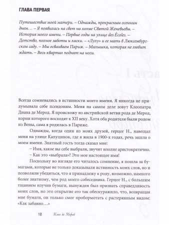 Балет моей жизни