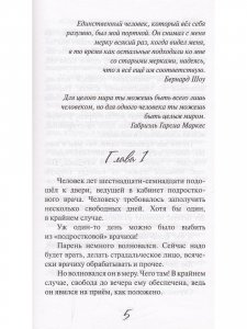 Светлый ангел на тёмной стене