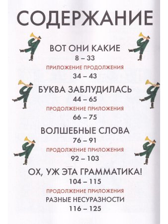 Язык родной, дружи со мной