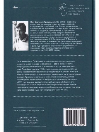 Свеченье слов. Поэтические произведения