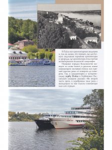 Книга Плёс. Путеводитель