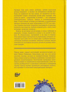 Книга Чародей и магия бесконечности