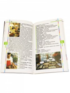 Испания в кармане. Изд. 5-е