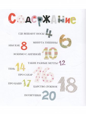 Балконная история. Серия "Радуга-дуга