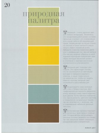 Декоративный стиль