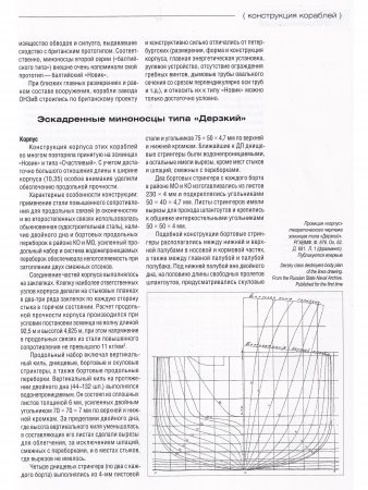 №52 Черноморские "Новики"