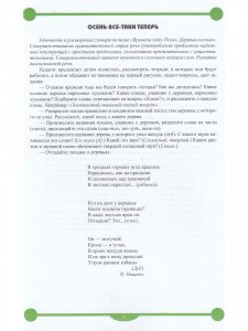 Рабочая тетрадь для развития речи и коммуникативных способностей детей старшего дошкольного возраста (с 5 до 6 лет). ФГОС. (Методический комплект программы "Детство")