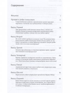 Книга Поймать еврея