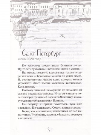 Маска под лицом
