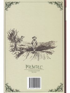 Похождения Гекльберри Финна