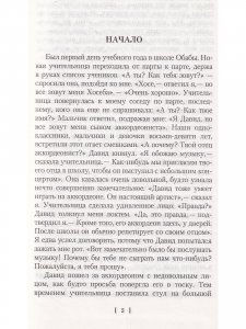 Сын аккордеониста