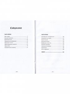Человек мира. Раздвигая горизонты.