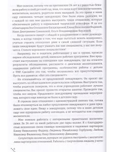 Консультации логопедам. Ответы. Образцы. Консультации. ФАОП ДО. ФГОС.ДО.