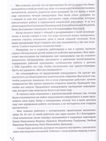 Консультации логопедам. Ответы. Образцы. Консультации. ФАОП ДО. ФГОС.ДО.
