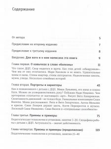 Арт – всегда терапия. Развитие детей со специальными потребностями средствами искусств