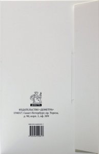 Семь знаков планетарного развития (по Рудольфу Штейнеру)