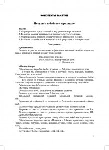 Интегрированные занятия с неговорящими и плохо говорящими детьми 2—7 лет с использованием приемов сказкотерапии. ФГОС.