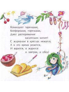 Феи и волшебницы