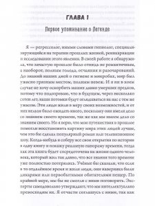 Легенда о звёздной катастрофе