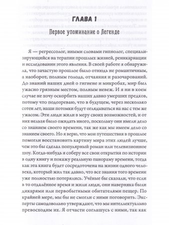 Легенда о звёздной катастрофе