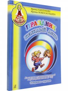 Мы играем, рисуем и поем. Комплексные занятия в детском саду