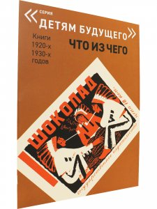 Шоколад