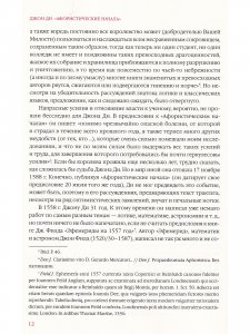 Книга Афористические начала