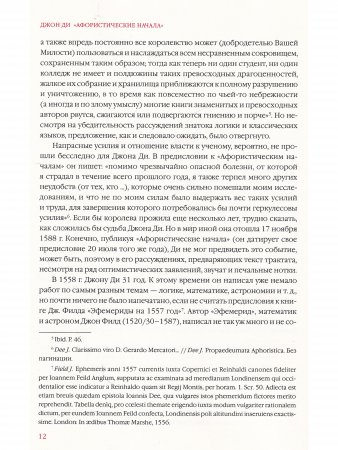 Книга Афористические начала
