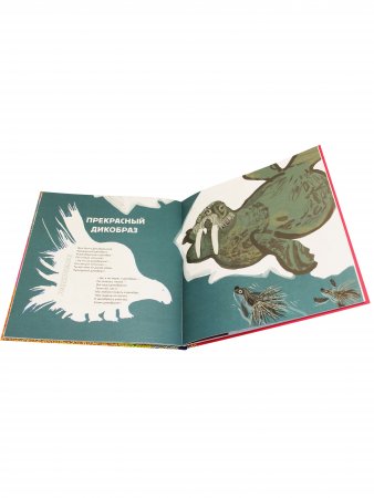 Подарки для Елки. Зимняя книга.