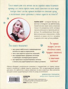 Крошки на ладошке