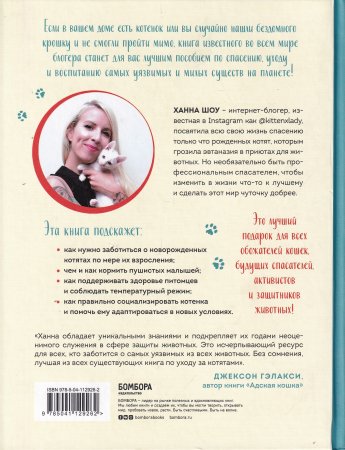 Крошки на ладошке