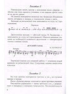Сольфеджио. 7 кл. Комплект педагога: учебник (рабочая тетрадь, задания) +CD, методич. рекомендации