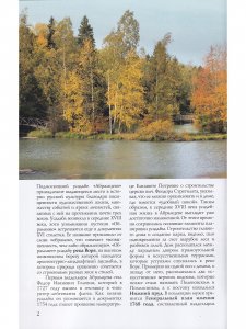 Абрамцево. Путеводитель